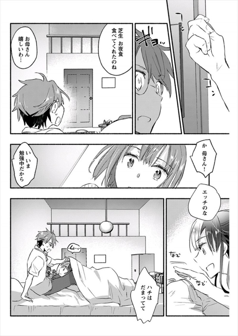 ヤンキー娘になつかれてしまった受験生が大雨の中ずぶ濡れで部屋に戻ってきたヤンキー娘にシャワーを浴びさせ、何度もセックスして見慣れてるけどきれいな体から目を離せずまた激しくいちゃラブエッチしてしまったｗｗｗｗｗｗ