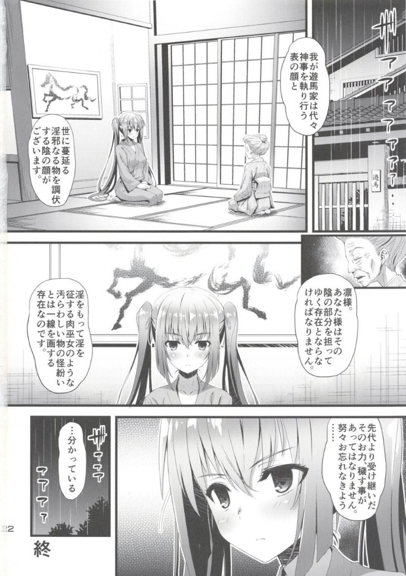 【エロ同人誌】臨海学校でやってきた古い旅館で行方不明になったJK2人…仲間のJKと共に謎の生物に道案内され着いた場所にはポテ腹になった2人が！ある事情によって巫女となり触手の相手をしていた2人は孕まされていた！【ひぐちいさみ】