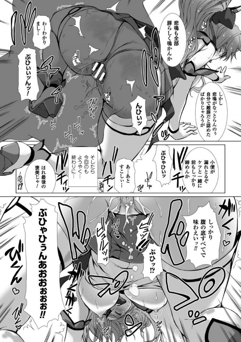 【エロ漫画】媚薬レイプされた身体が疼く変身ヒロイン…日常生活に戻りJKの状態でもオナニーをしてしまうように！次の相手の豚魔人に拘束されファーストキスを奪われてしまう！さらにそれだけでは終わらず疼いた身体に巨根を挿入される！【高浜太郎：変幻装姫シャインミラージュ】