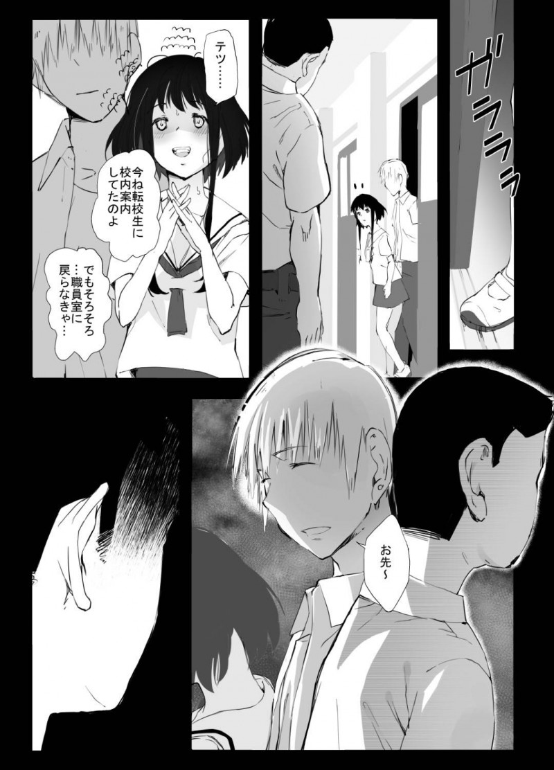 【エロ漫画】幼馴染男子が好きなのに都会から来た転校生に抱かれてしまう田舎の美少女JK…窓の外から幼馴染が覗いているにも関わらず生ハメ初セックスして寝取られアクメ堕ち【ひとんち：シンキロウ】