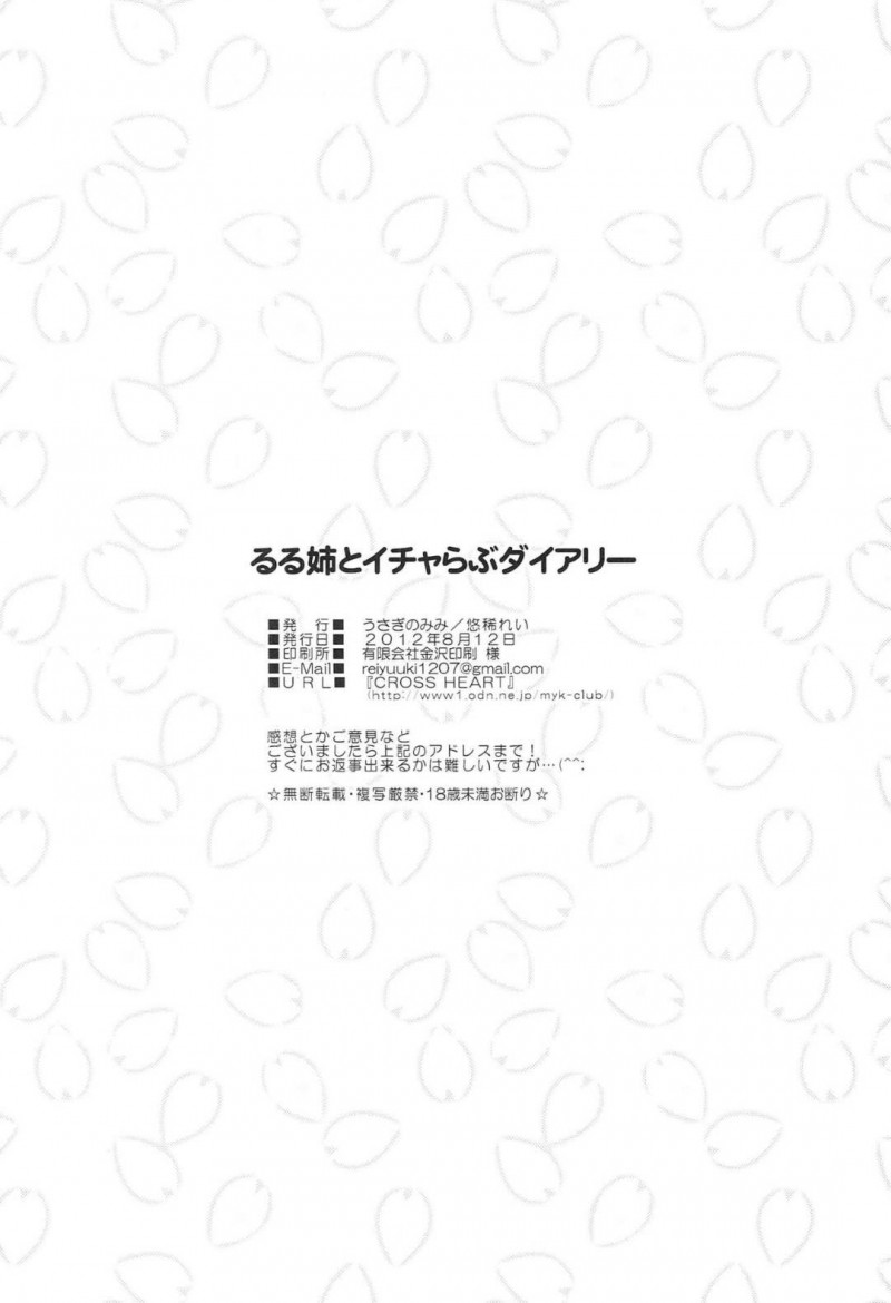 【エロ同人誌】積極的なアピールと告白によって付き合うことになったシャルル…部屋で2人きりになり服を脱がされいちゃラブセックス！【悠稀れい】