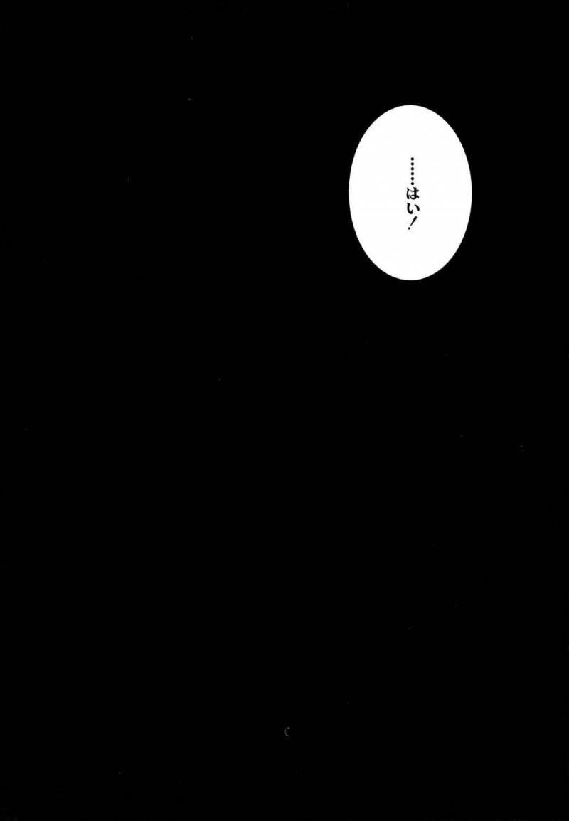 【エロ漫画】母と夫がセックスしていたところを見てしまったちっぱい鬼娘の幼妻…次の日の朝食に夫へ声を掛ける！おはようのキスで勃起した夫のチンポを踏みつけていると母が参戦して朝から3P母娘セックス！【しんどう：鬼母娘はヒトのオスで子づくりがしたい～母娘編～】