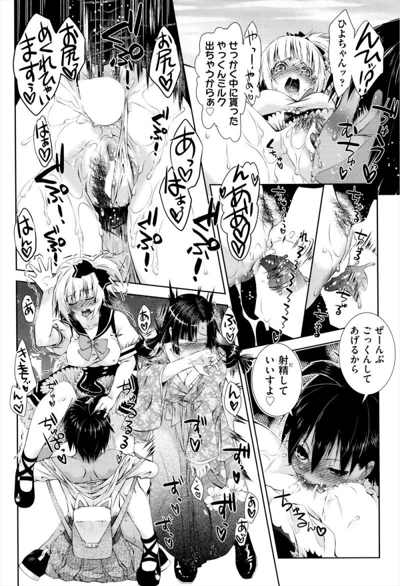 【エロ漫画】甘い物好きな幼なじみに一回尿検査をしようと言って、メイドたちに幼なじみを押さえつけさせながら尿道に綿棒を突っ込んでいたお坊ちゃまが、悶絶する幼なじみに公園で中出しセックスｗ