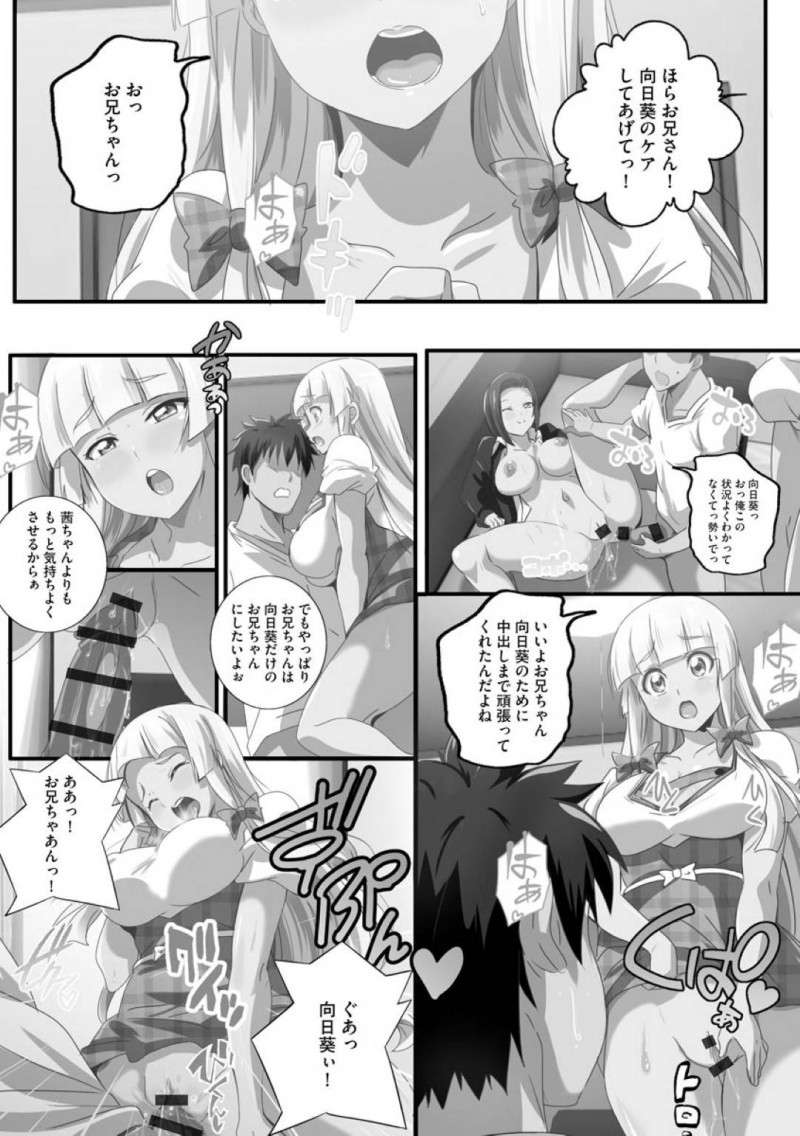 【エロ漫画】久しぶりに大好きなお兄ちゃんの家に遊びに行く巨乳JK妹…ハグしただけでギンギンなアソコをご奉仕フェラしてあげてラブラブな兄妹中出しSEX！【鷲塚翔：巨乳に成長したJK妹と生ハメセックスでヤリまくり性活2】