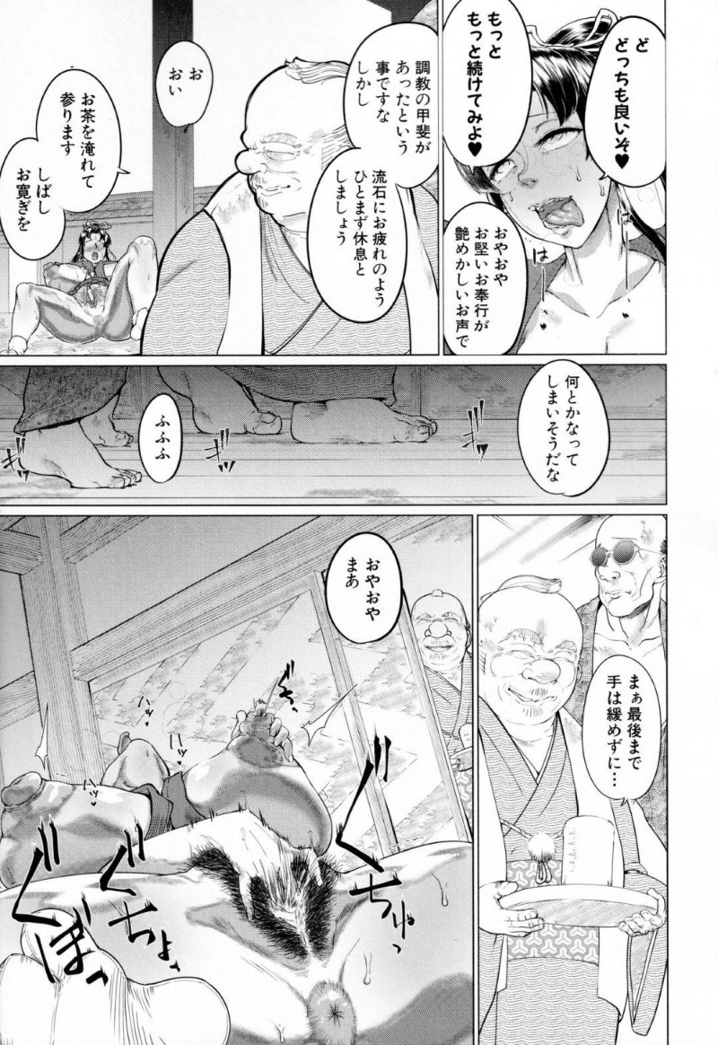 調教される処女の女奉公…自分の調教モノのエロ漫画を描いた漫画家達は罪人として扱われる。すると作品のファンである側近が擁護すると、奉公が調教に興味を持ち、床を引くように命令！目隠しされた奉公は、臭いちんこをフェラさせられ、まんこを濡らすと股縄でシゴかれ放尿！ちんこを求める体に調教された奉公は、中出しセックスで犯されちんこの奴隷に堕ちる！【山田シグ魔：エロ町奉公アクメ裁き】