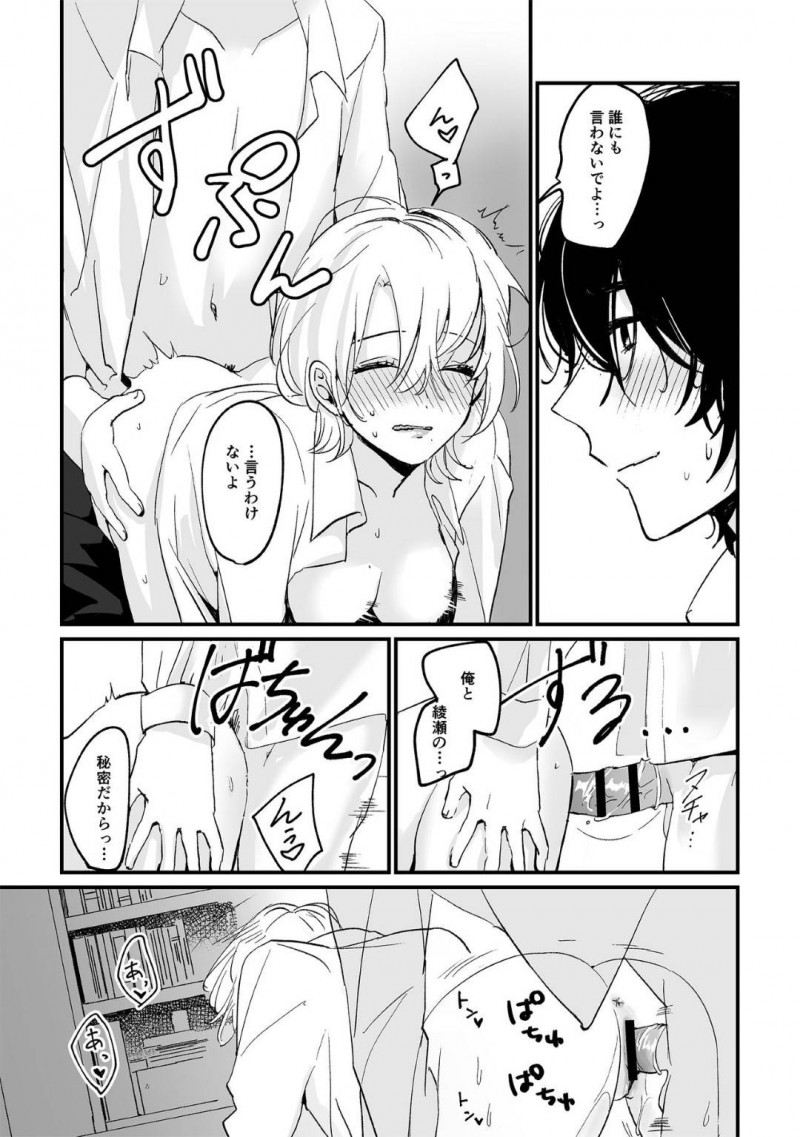 【エロ漫画】自分をモデルに絵を描いていた美術部男子と放課後毎日会ううちに両想いとなっていったギャル系美少女JK…自ら抱きついてファーストキスしたあとエッチを誘いイチャラブ初セックスしてイキまくる【Tamtam：放課後スケッチ】