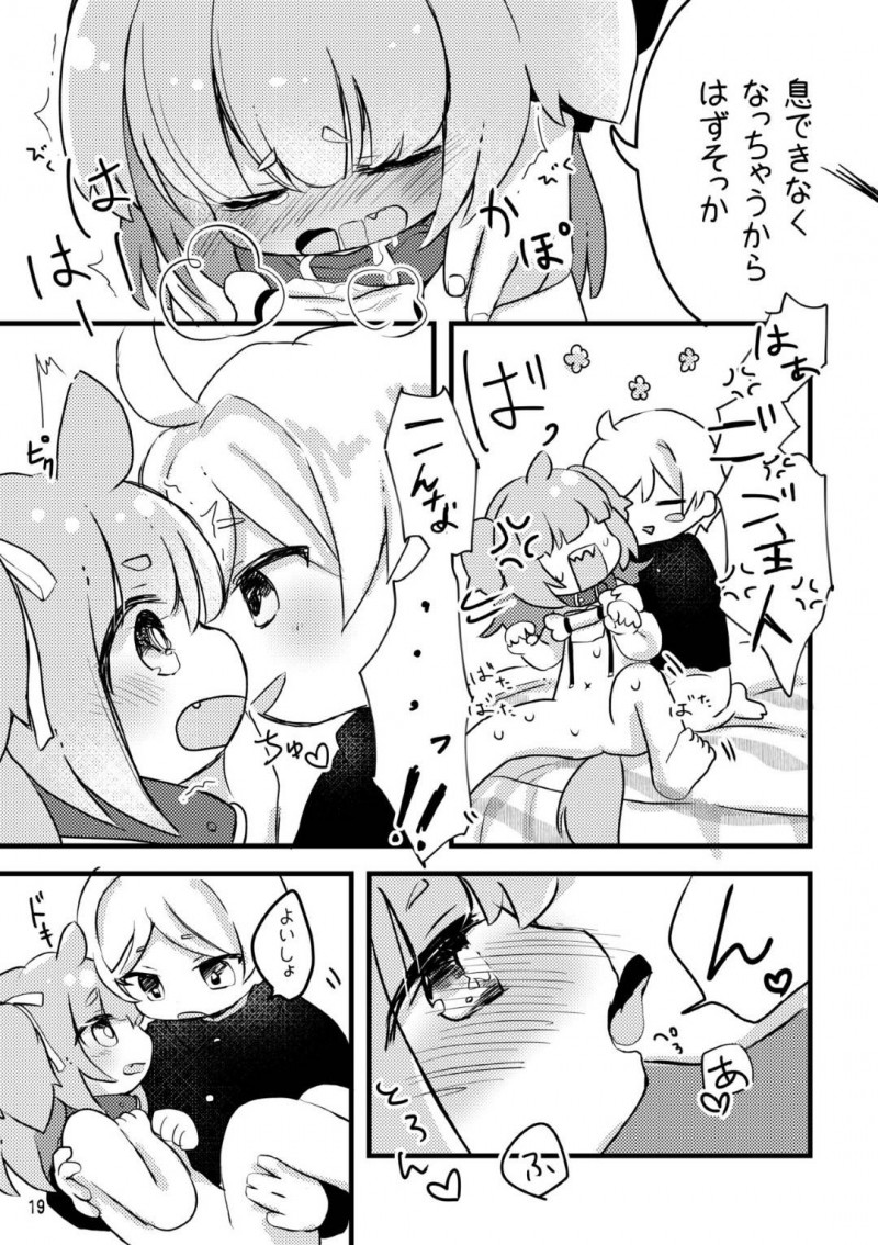 【エロ漫画】少年にペットとして飼われるロリ系わんこ少女のハナ…彼女はドSな彼に強引にご奉仕イラマさせられたり、正常位やバックでがん突きファックされて感じまくる！【ゆきもち:おしおきわんこ3】