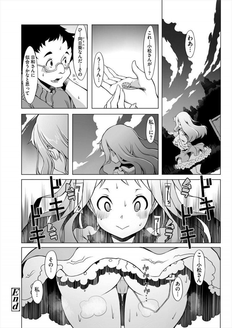 いつも自分に優しくしてくれる男には清楚で可憐なふりをしているが実はちんぽ大好きなクソビッチな巨乳美少女が、ムキムキな巨根男と激しく中出しセックスしながらじょじょに男の童貞を食いたくなり…！