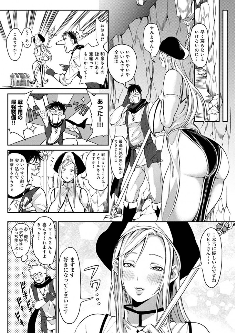 【エロ漫画】勇者と女武闘家がセックスしていることを問いただす爆乳僧侶…2人きりの空間で勇者を癒したいと誘惑して乳マンコに射精される！【暗ノ吽：俺最強クエスト～異世界ハーレムの書・中～】