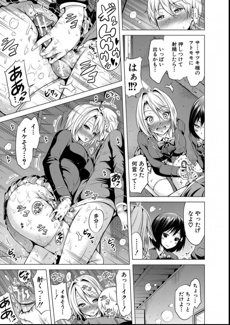 学園の女王で処女のJKサツキ…学園の女王であるサツキに下僕として扱われている幼馴染の祐一は、サツキと友人のカナ絵に性処理の道具にされる事に！2人は祐一にディープキスをするとパンツはびしょ濡れになりクンニさせる。祐一はフェラしてもらうと、女王が自分のちんこをしゃぶりごっくんする姿に大興奮する！【赤月みゅうと：女王様はMの奴隷 第1話】