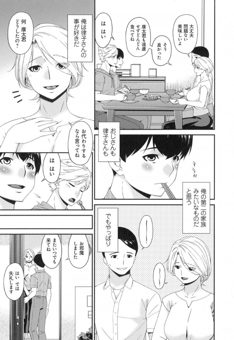 夫と濃厚なイチャラブセックスをしちゃう充実している人妻…息子の友達と不倫していてオナニーを見せてからトロ顔中出しセックスしちゃう！【唄飛鳥：まどろみとろみ　よとろみ】