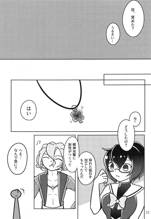 調べ物をしていてあまり寝てなくて寝落ちしてしまった無防備なナナクサを見たエラルドがムラムラして睡眠姦してしまうｗｗｗｗｗｗ【世界樹の迷宮・エロ同人誌】