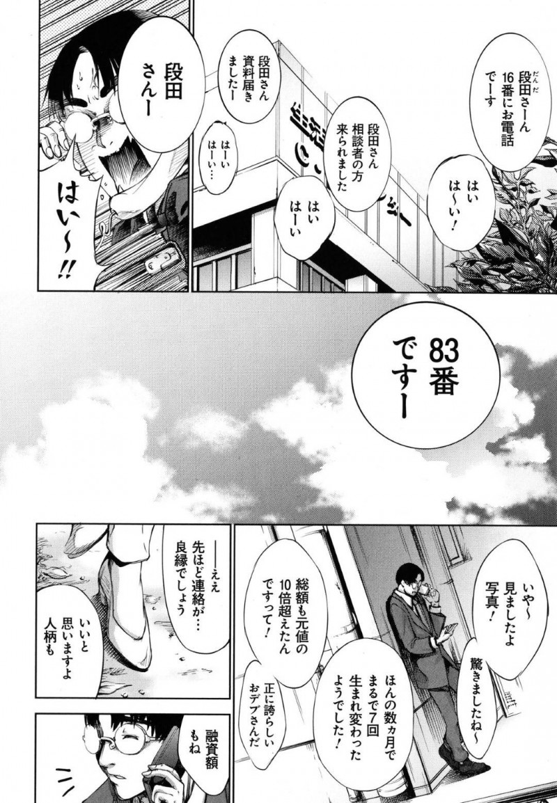 【少年漫画】親に捨てられ知らない男の元で調教される元引きこもりの少女…セーラー服を着せられたまま身体を開発されていき絶頂するだけの日々を過ごす！さらに娼婦のように客の元へ行きどんどん生気を取り戻していく！【空想】