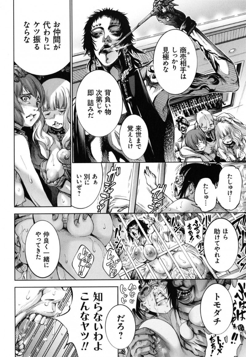 【少年漫画】偽証わいせつをでっち上げて男から示談金を巻き上げるお姉さんグループ…仲間がもう潮時だと言っても聞かないリーダーお嬢様は拉致監禁され男達から肉便器として扱われる！【空想】