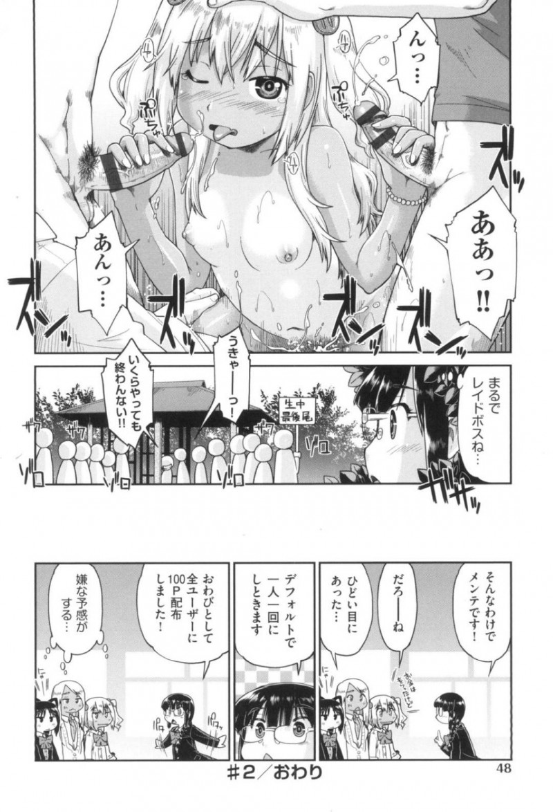 援交するJCギャルの久由良…久由良は援交相手に会うと外で背面座位でゴム付きセックス！すると違う男も乱入し3Pセックス！久由良は援交アプリを作った仲間に連絡すると、バグで人数と回数が無制限になっていた事を告げられる。久由良はアナルも責められ、何度も責められアクメする！【昭嶋しゅん：ギャルとJDと援交と 第2話】