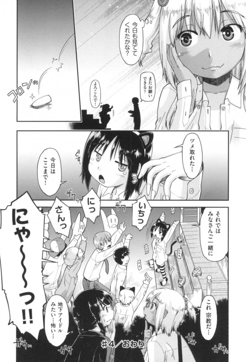 1人の客の相手をするJC援交ギャル…JC達はそれぞれの場所で援交中！そのうちの1人であるギャルは、男にフェラ！クンニされると優しく生ハメされ外出し！ギャルは中出しをおねだりすると中出しセックスでアクメする！【昭嶋しゅん：ギャルとJCと援交と 第4話】
