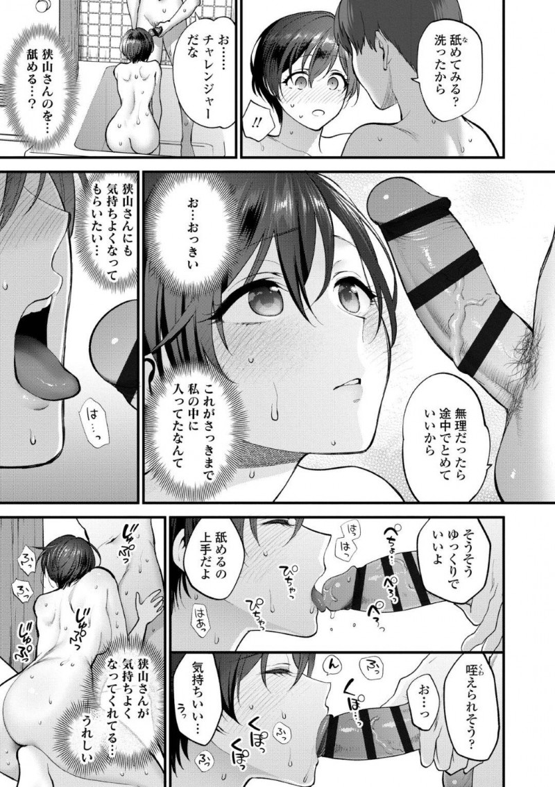 【エロ漫画】年上彼氏の家へと呼ばれた清楚系JK彼女…彼女は彼にディープキスされてすっかりエッチな雰囲気となり、手マンや乳首責めをされた後、正常位で中出しセックス！【消火器:恋びとどうしのとくべつな】