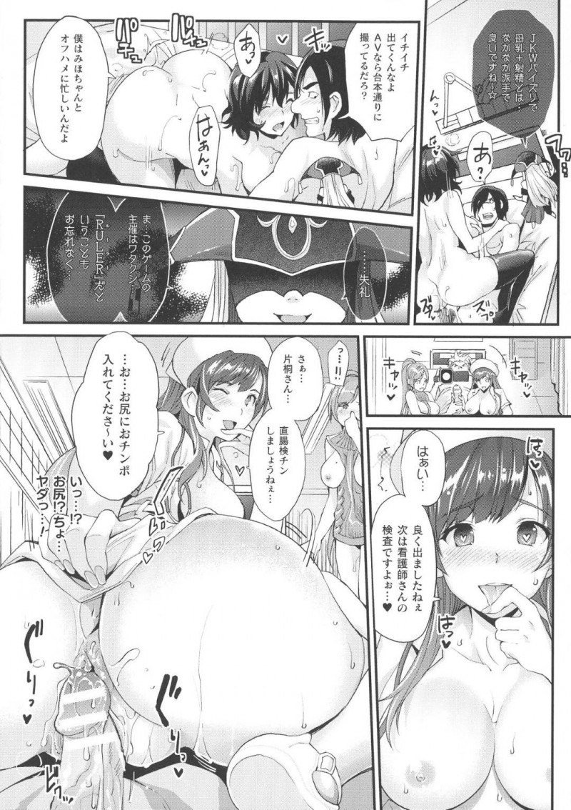 【エロ漫画】教室でスマホをいじるJK…突然画面から謎の生物が現れ教室に閉じ込められてしまう！残された男女への指令はAV撮影をすること！いい作品が撮れるまで教室からは出られなくなってしまった！【らくじん：Abandon学園　第1話】