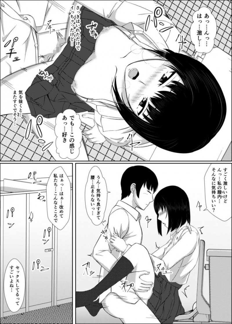 【エロ漫画】おしっこプレイモノのエロ本を貸し借りしていたクラスの男子をトイレで誘惑する変態美少女JK…膣内に放尿してほしいと頼み個室で生ハメ中出しセックスしたあと大量膣内放尿されて大満足【モザイクブック：膣内放尿して】