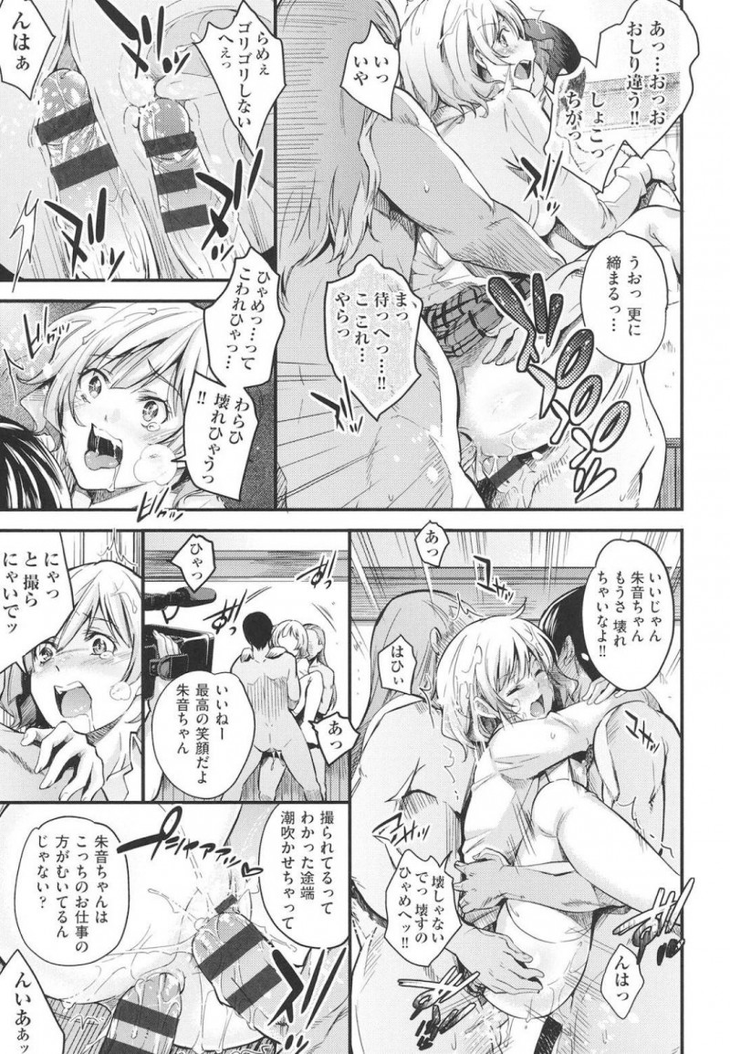 【エロ漫画】催眠術をかけられる番組に出演することになった現役JKアイドル…演技ではなく本気で寝てしまうため別の術をかけてもらうことに！しかしどの術をかけてもかかってしまうため続行！ついに服を脱ぎ始め我慢できなくなった男達が群がる！【無洗米：催眠危険注意報】