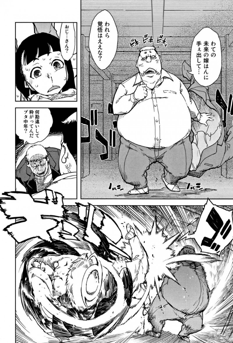 【エロ漫画】親が勝手に決めた許嫁のキモデブ関西弁おじさんに毎週デカマラをハメられるロリJC…セックスを不毛に感じていたが強姦魔に襲われそうになったところを許嫁おじさんに助けられて初めて愛を感じイチャラブ生ハメ中出しセックス！【鈴木狂太郎：凛子ちゃんと関西弁】