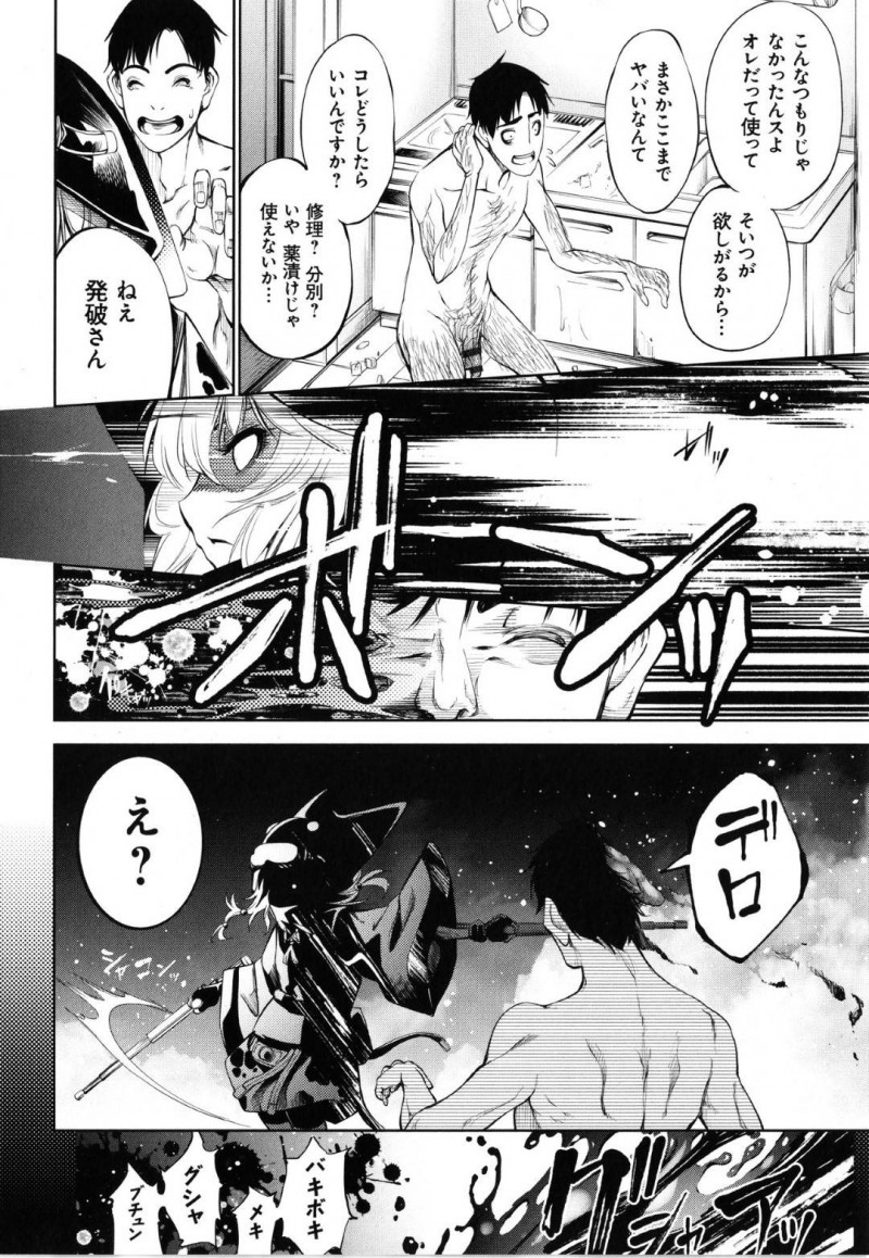 【少年漫画】地下の別世界で過去に犯された男の性処理をするお姉さん…裏から仕入れて来た怪しいクスリを口移しされ身体中に電気が走る！言葉も話せずにただチンポを求めるメスと化す！【空想】