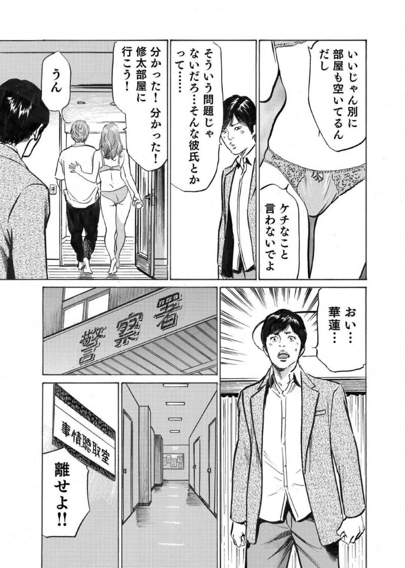 ラブホテルでイチャイチャしている浮気相手…死んだ妻の事を一時忘れてもらって好きな男で早速イチャラブセックスしちゃう！【八月薫：オレは妻のことをよく知らない3】