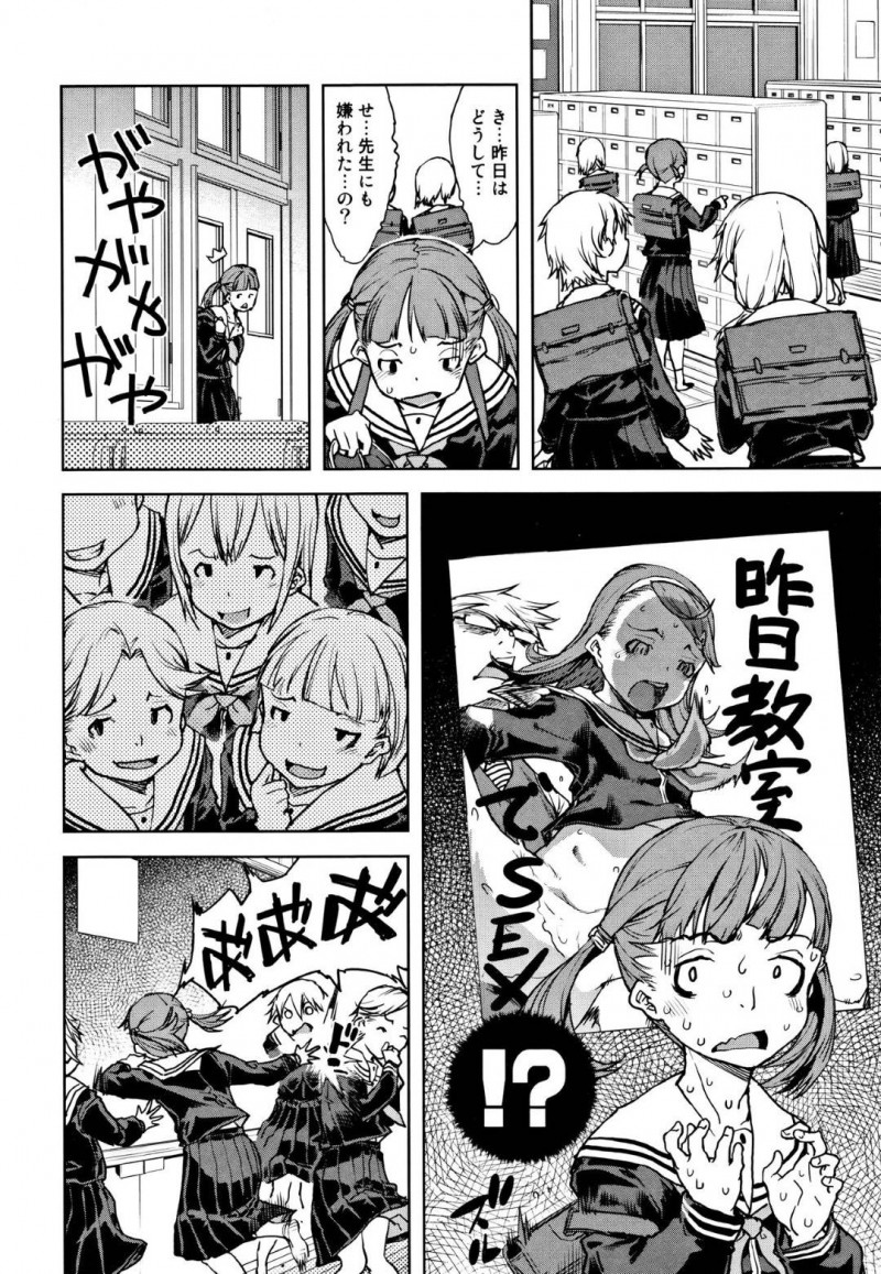 【エロ漫画】学校では優秀で人気者の姉に比べ顔はそっくりだがいじめられっ子の双子の妹…そんな折、姉妹の両方と関係を持っていた変態男教師に復讐するため妹のふりをしてヤりまくる姉は妹だと信じ切った教師に言葉責めされながら激しい中出しレイプされてイキまくる【鈴木狂太郎：どちらの音】