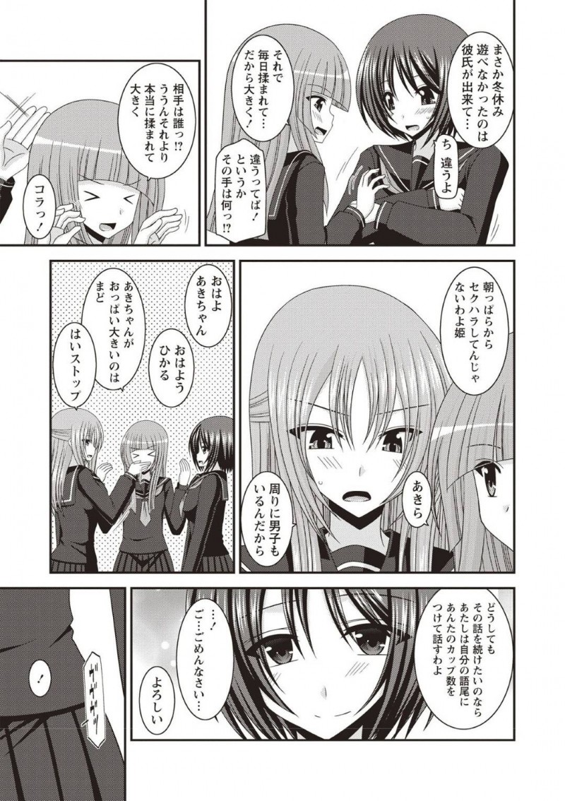 【エロ漫画】ピザ配達の童貞の前にほぼ全裸の格好で現れる変態JKは身体で料金を払う！【茶琉/露出少女遊戯姦ひかる編4】