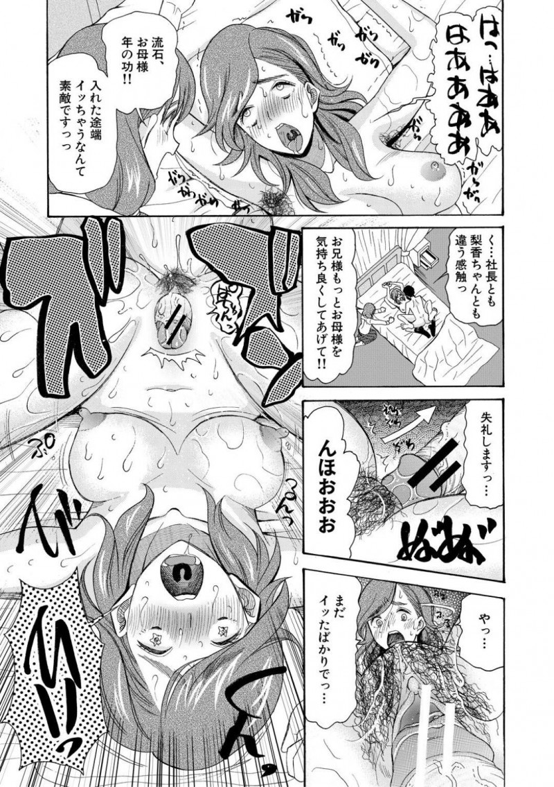 金持ちの天然系ビッチのJK…海辺で男とイチャイチャしてたら自分の裸オナニーに勃起されたのでフェラから逆レイプトロ顔セックスしちゃう！【星憑ネオン。：ボクの逆玉性争　〈第2話〉】