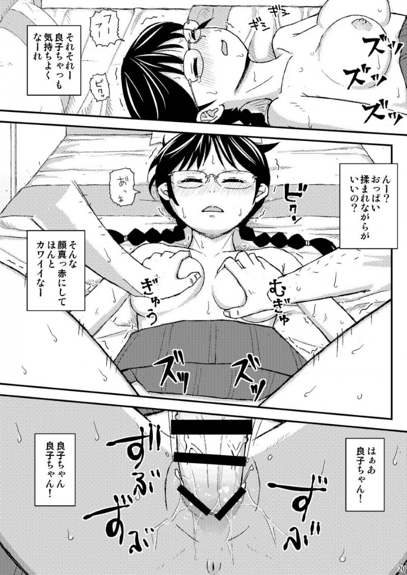 【エロ漫画】変態ストーカー男に自宅の玄関で襲われ自室で襲われる美少女メガネっ娘JK…寝ている間に身体を弄られ、全身舐められた後生ハメ中出しレイプされて種付け陵辱されてしまう【自動操縦：もしこのままここにいても僕はやさしいおじさんでいられるだろうか】