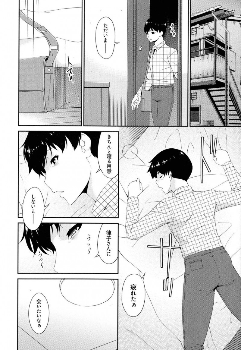 痴女すぎて野外で興奮してしまう人妻…知らない男にラブホテルに連れて行かれてオナニーしてイチャラブなトロ顔セックスしちゃう！【唄飛鳥：まどろみとろみ　ととろみ】