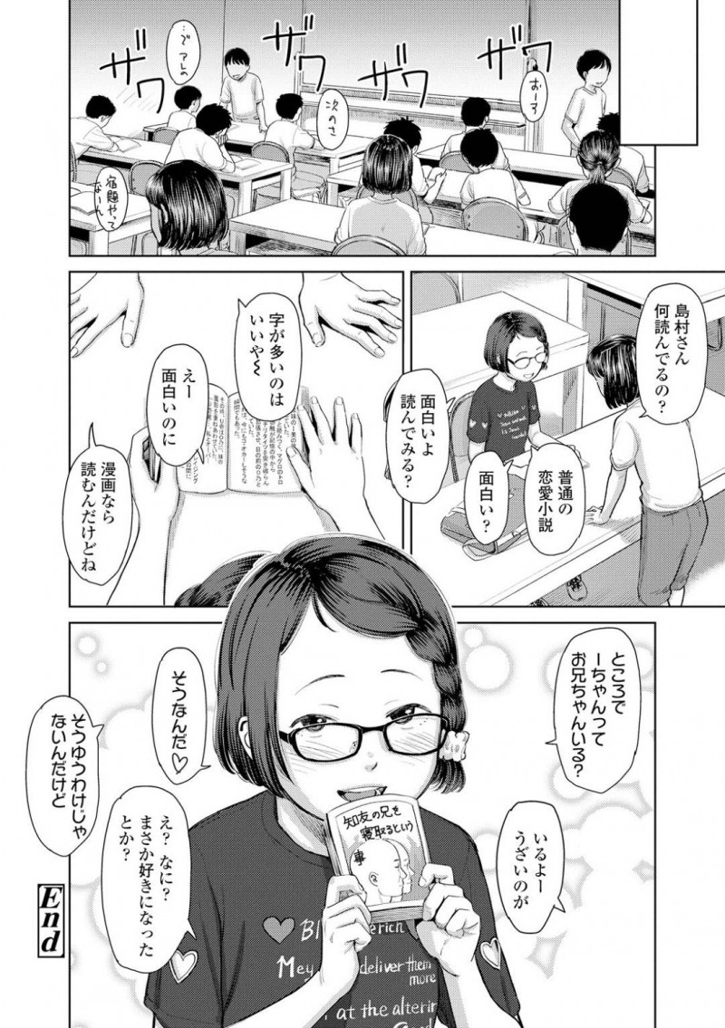 塾講師と関係を持っているJSの島村…講義中、島村にサインされた先生は、講義後に島村に誘惑されディープキス！手マンをされると、先生とイチャラブ中出しセックスでアクメする！【鬼束直：コレクトマニア】