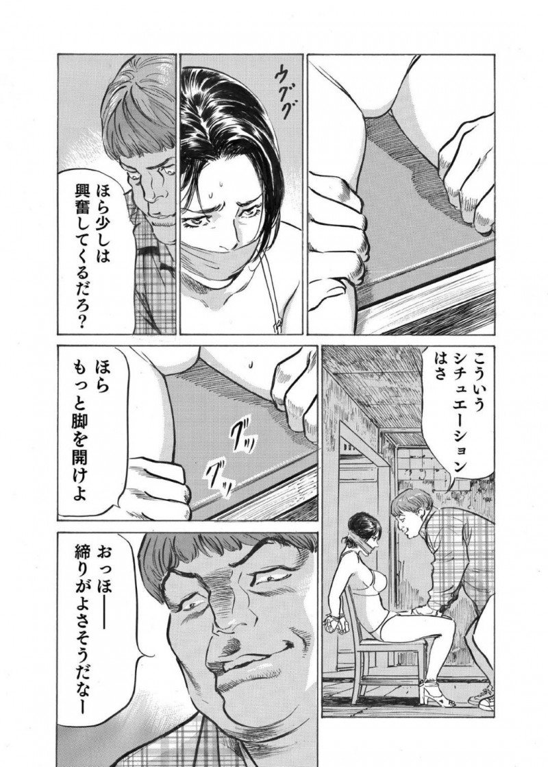 知り合いのふりをするかわいい熟女…男を騙せたと思ったら騙せなくて緊縛されてしまって拘束されてレイプされかけちゃう！【八月薫：オレは妻のことをよく知らない7】