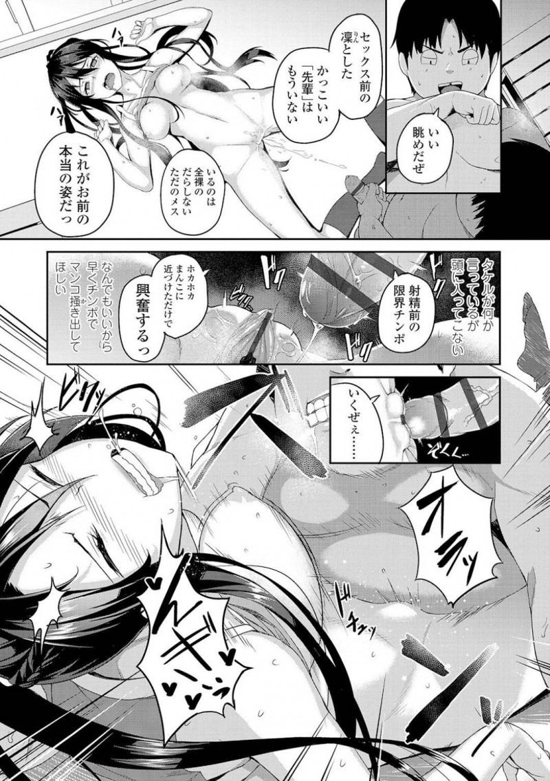 【エロ漫画】後輩たちから慕われ憧れの的の真面目JKが、どんどんセックスにハマる自分に戸惑いつつイキまくり！【石鎚ぎんこ/若宮さんとブタ】