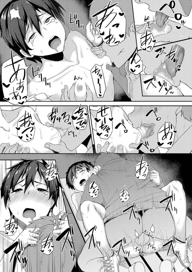 【エロ漫画】セックスをさせてほしいと頼み込む彼氏を受け入れるちっパイJK彼女が更衣室で初セックスで中出し!【石鎚ぎんこ/貧乳彼女とガッツキ彼氏】