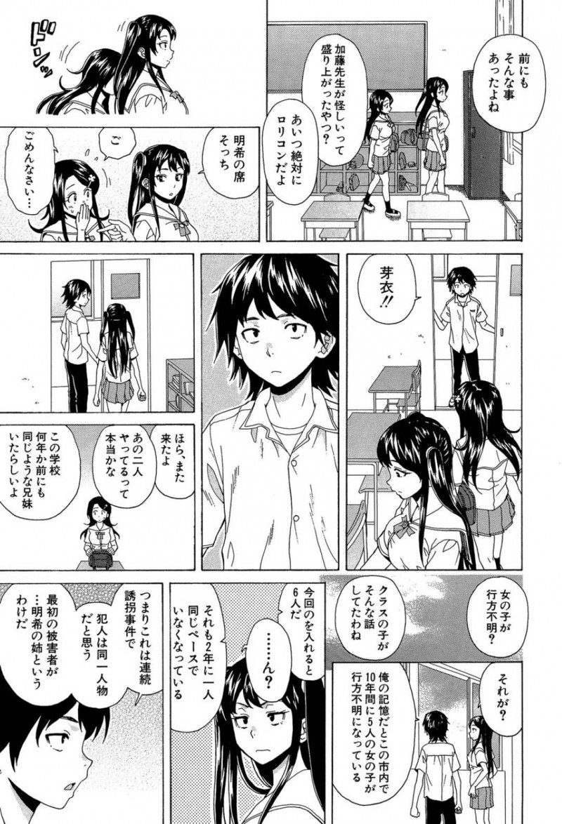 【エロ漫画】クラスの友達の粋な計らいで奥手な彼氏と2人きりになった巨乳JKは誘惑して久しぶりの中出しセックスを愉しむ！【楓牙/その扉の向こう側】
