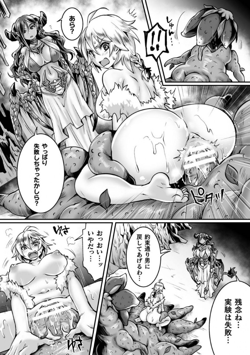 【エロ漫画】昨日酒場で出会った魔女に連れられた洞窟内の宝箱を開けると女体化してしまった元男の勇者…戸惑いつつも洞窟からの脱出を図ろうとするがエロトラップが邪魔をして何度もイかされてしまう！【結城とむ：凌辱!!秘宝伝】