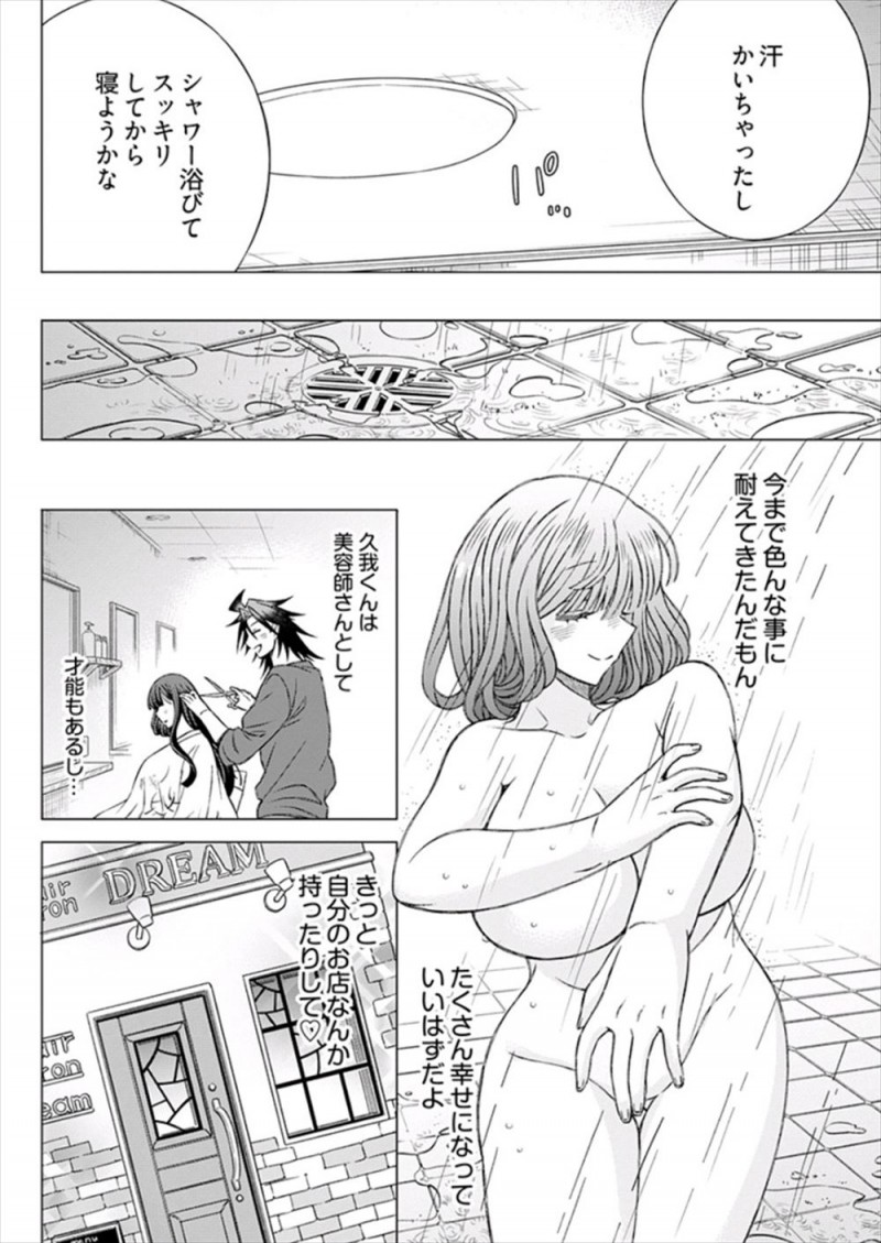 【エロ漫画】毎週木曜日に来る彼氏のためにおニューの下着で待ち構えていた巨乳彼女が我慢できずオナニーしてしまい、その途中に彼氏がやってきて寝たフリをしていた彼女がベッドに潜り込んできた彼氏にまんことアナルに中出しされたが…！？