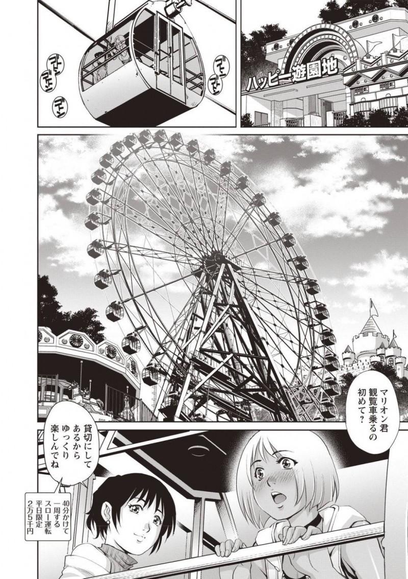 【エロ漫画】闇のルートで取引しては童貞の少年と筆おろしセックスする童貞マニアなOLお姉さん…彼女は連れてこられた無口な童貞少年に欲情し、貪るようにフェラしたり、騎乗位で生挿入しては童貞を奪う！【やながわ理央】