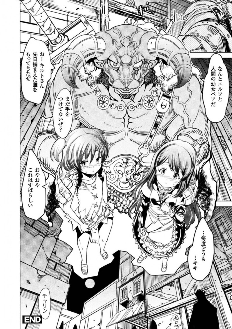 【エロ漫画】人類が敗北した後に女は家畜同然の扱いとなった世で孕ませられている雌たち…種族関係なく押し込まれた場所で拘束された雌達が肉便器となり孕ませられる！【あまぎみちひと：亜人区域】