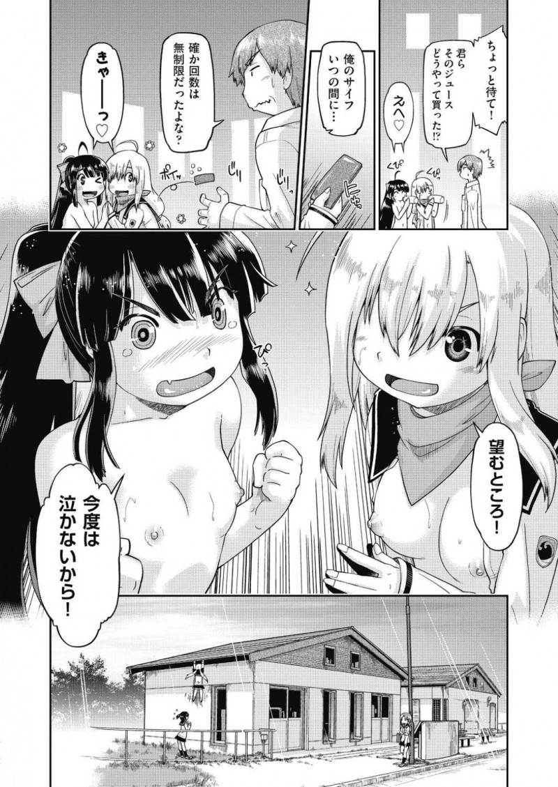 【エロ漫画】都会へ出るため観光客の男と集団援交するロリビッチJCたち…一人ずつ交代でハメまくりツルペタ処女まんこに種付けされたあと生ハメ中出し３ｐセックスしてイキまくる【昭嶋しゅん：JC援交リゾート３】