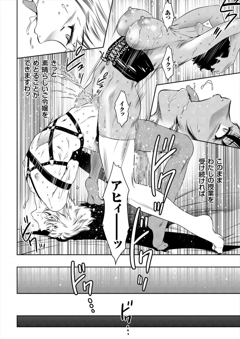 褐色の美人家庭教師に性教育もされているショタお坊ちゃまが、皮を剥いてくるという宿題が痛くてすることができずむち打ちされ、前立腺を責められながらフェラをされ一気にズルムケ状態にされ顔射してしまうｗｗｗｗｗｗ
