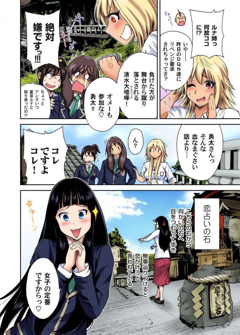 【エロ漫画】女子校の修学旅行にお姉ちゃんの司令で女装して潜入している弟…男性経験が無い処女から初体験をお願いされて、前戯を続けて潮吹かせてから、初めての挿入セックス！【奥森ボウイ：俺得修学旅行〜男は女装した俺だけ！！〜3】