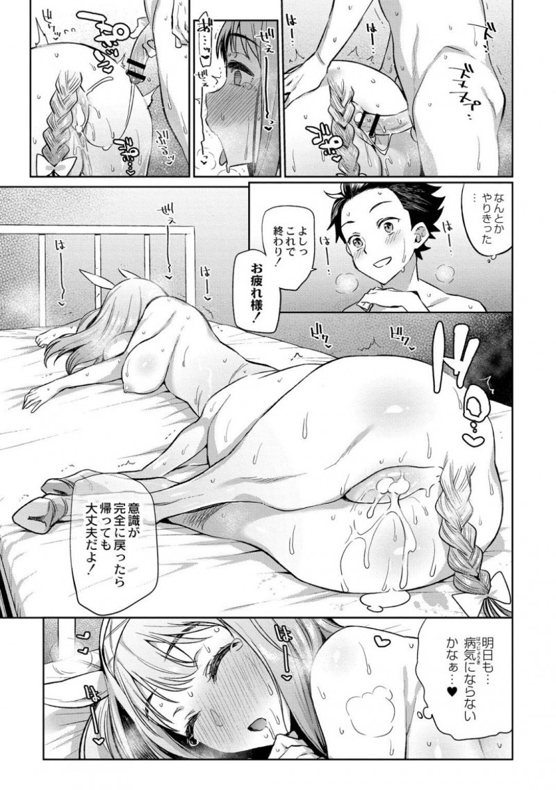 【エロ漫画】医療総合センターの地下で研修生にセックスを教える褐色巨乳教官…孕ませるように激しいピストンを指導！実は何度かイカされそうになったことを内緒にして研修を卒業させる！【みぞね：亜人医療総合センターへようこそ！】