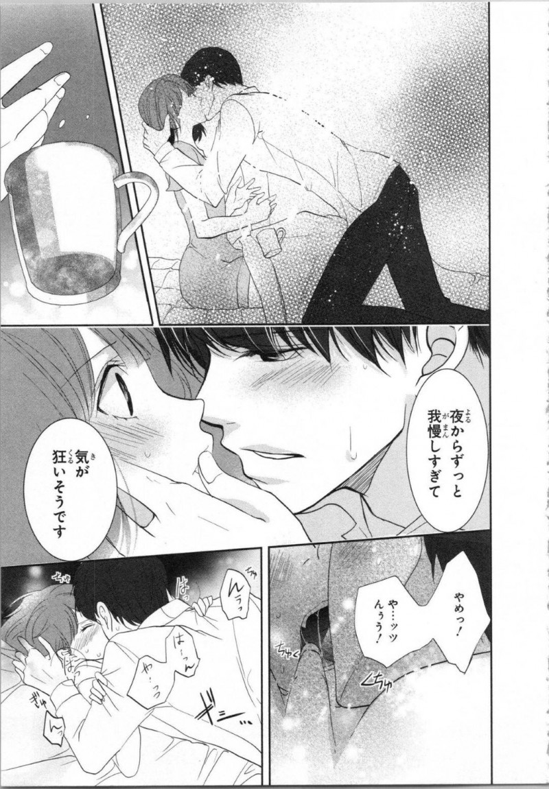 【エロ漫画】変態教師である伯父に学校で毎日セクハラされるショートヘア美少女JK…ある日風邪をひいて伯父に看病され、熱が下がったあと欲情した伯父に襲われてディープキスと乳首舐めで感じまくりレイプ寸前！【PIKOPIKO：制服プレイ 第２話】