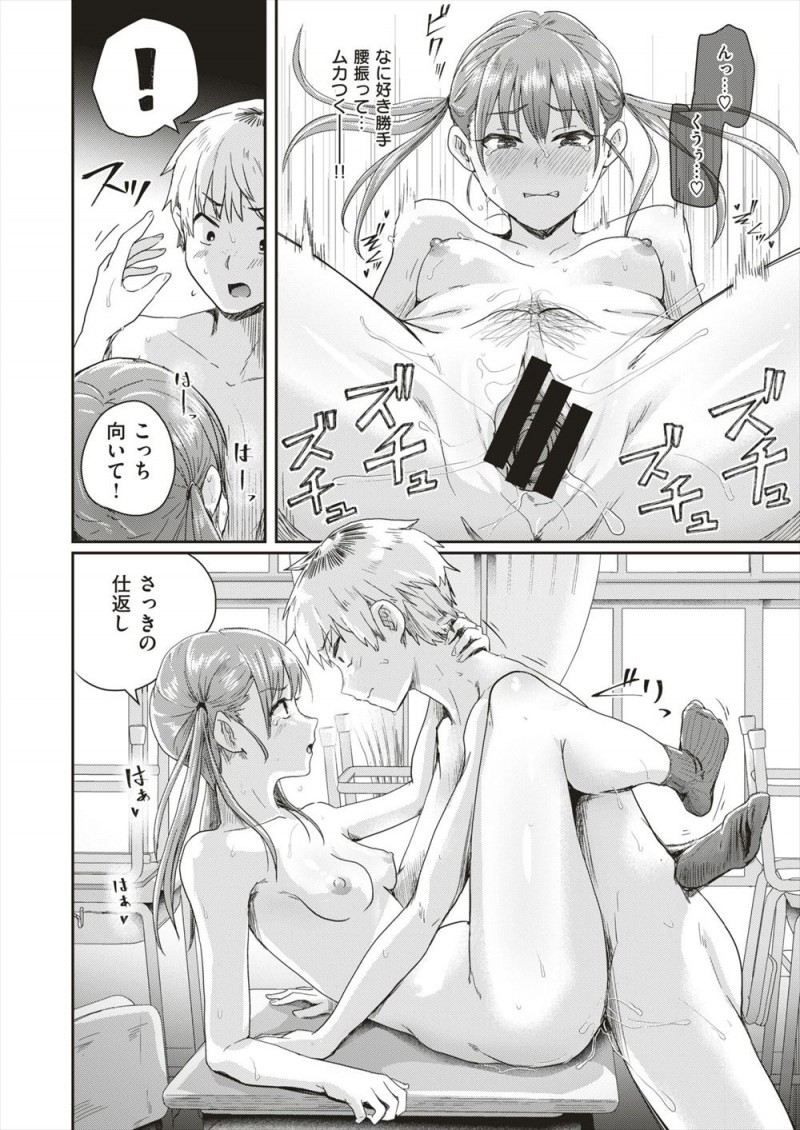 年に一度健康な心と体をつくるためにおこなわれている全裸登校日に遅刻してあわててでかけたら一週間間違えていて、しかも同じように全裸で遅刻してきた男子と2人で日直をさせられてハプニングでセックスしてしまうｗｗｗｗｗｗｗ