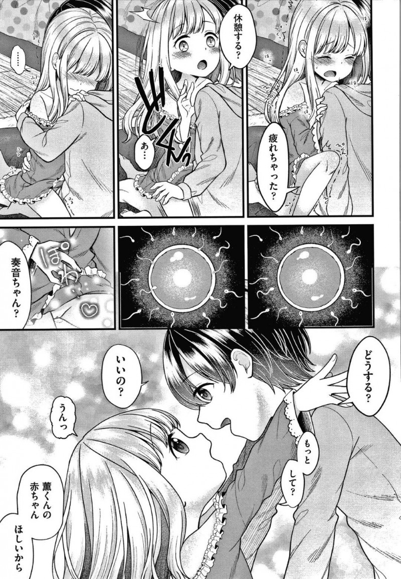 【エロ漫画】学校の教師と付き合っていることに腹を立てた幼馴染男子に襲われた金髪ロリ美少女…脅されて無理やり手マンされるも愛撫に感じまくり生ハメ中出しセックスでイキまくり寝取られビッチ堕ち【しま田ぱんだ：大好きな幼なじみを孕ませる話】