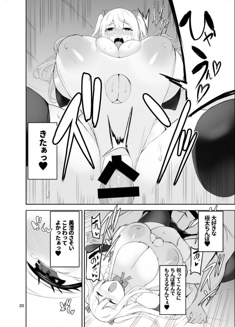 【エロ同人誌】女の姿にも慣れ生活をする爆乳の元男は欲情した男子生徒の性処理を行う！【カップちゃん/TS娘こだまちゃんとH！ その4】