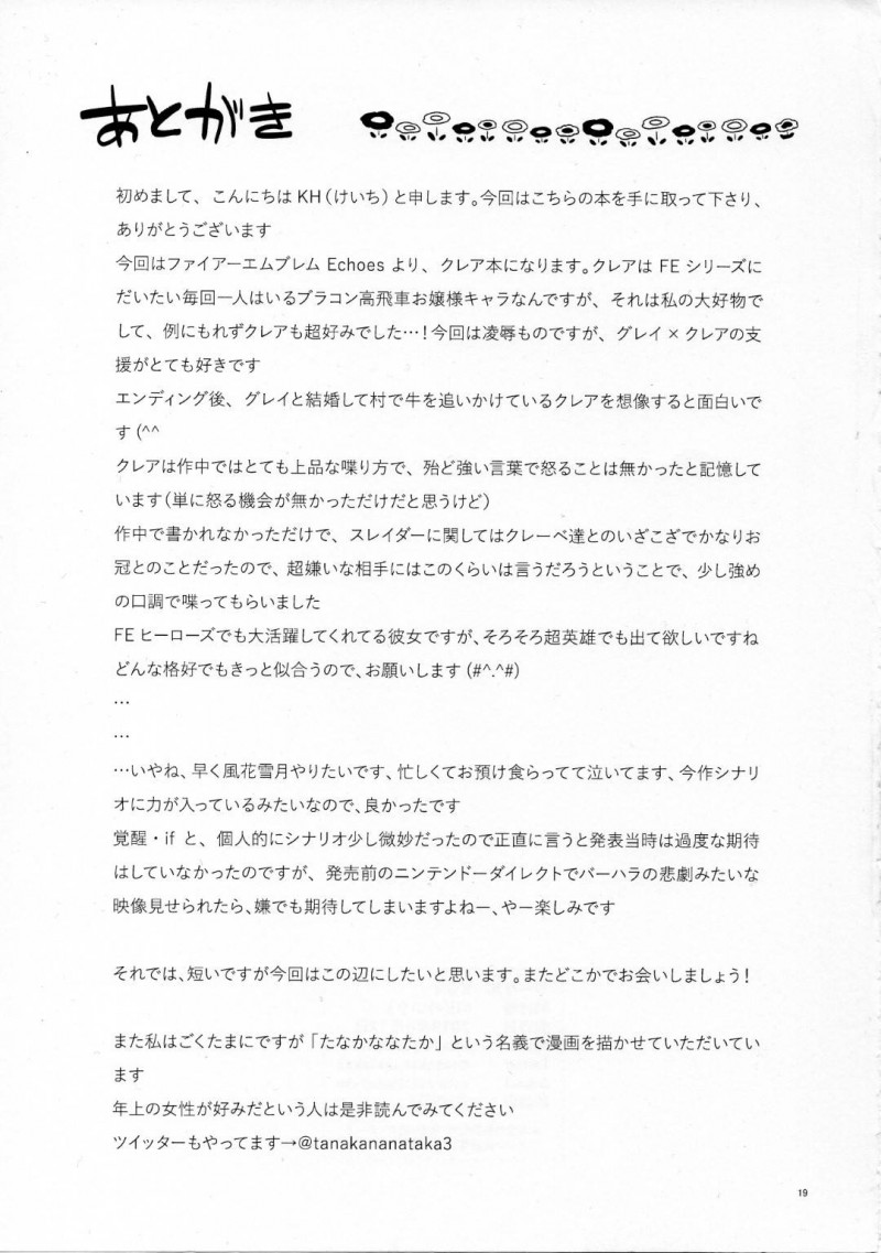 【エロ漫画】薄暗い場所、鎖に繋がれた美人騎士クレアの無防備な身体を貪り尽くして、味わう陵辱アクメ調教！【KH/CLAIR ANOTHER】